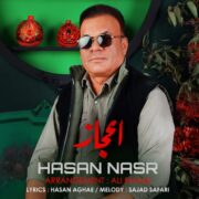 دانلود آهنگ جدید حسن نصر اعجاز
